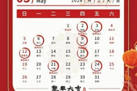 门面开业吉日查询 2024年五月适合生肖马开业的黄道吉日