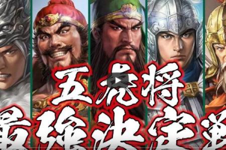 赵云生辰八字详解  关羽的生辰八字