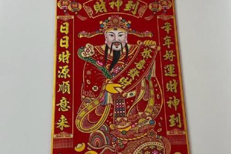 财神放什么位置最旺财 财神最旺的位置在哪