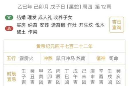 黄历天气灵签占卜