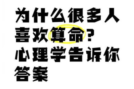 算命心理可以学吗女