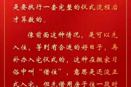 择入宅吉日的步骤 按照这个步骤 不怕选不出最适合自己的吉日
