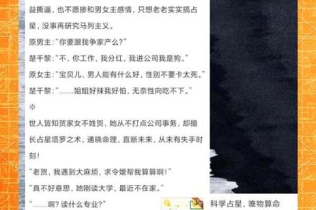 为什么科学算命听起来耸人听闻，却有那么多人相信？