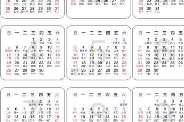 2015年6月份日历及生肖吉日