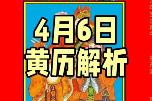 2024年7月26日（农历六月廿一）辛卯日 黄历宜忌