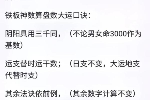 铁板神数免费算命软件