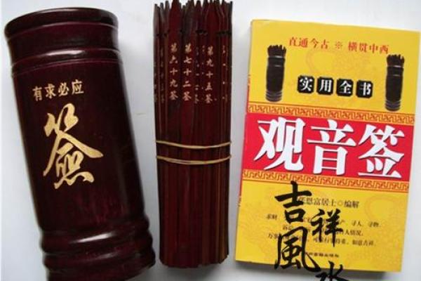 观世音灵签求第四十一