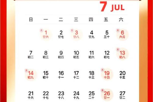 吉日查询 2024年12月25日农历十一月十一开张来财吗