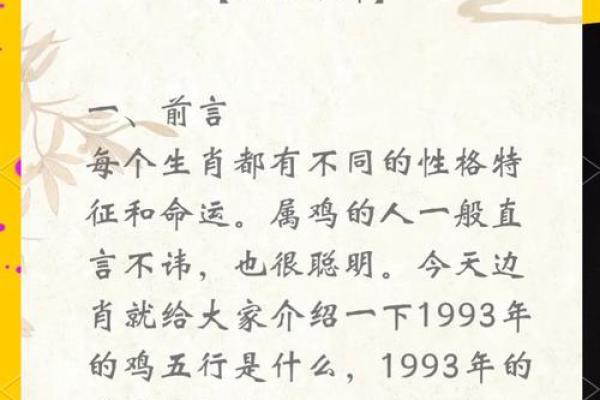 1969年属什么生肖配对 属鸡人的命运如何