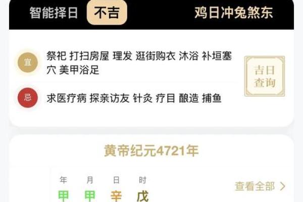 2024年10月23日打麻将赢钱方位查询 哪个方向手气佳