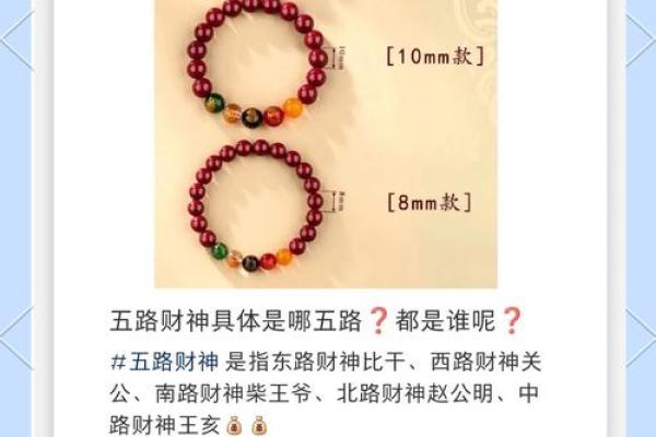 站财神和坐财神有什么不同，摆放讲究全解析