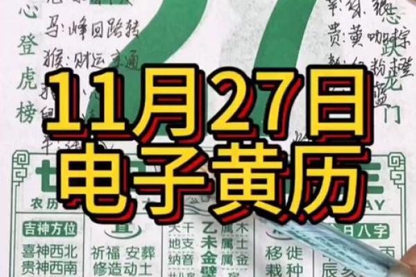 今日黄历农历 查今天的日子老黄历查询