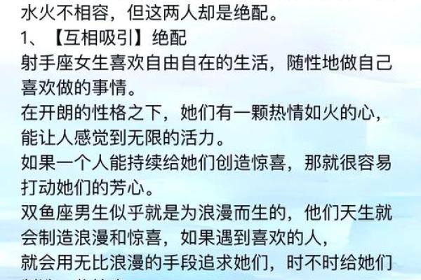射手和双鱼座配对是多少？