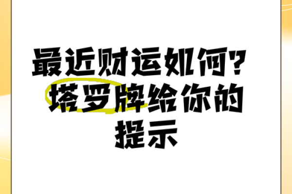 塔罗测试：十月你可以如何做增加财运