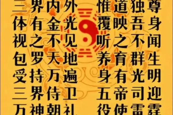风水上红木金光咒印章作用