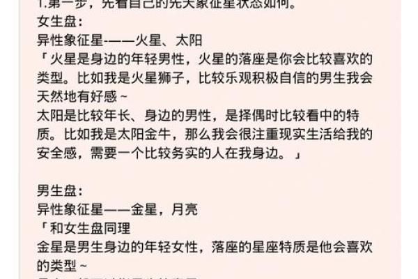 居家风水，助你能找到爱情伴侣