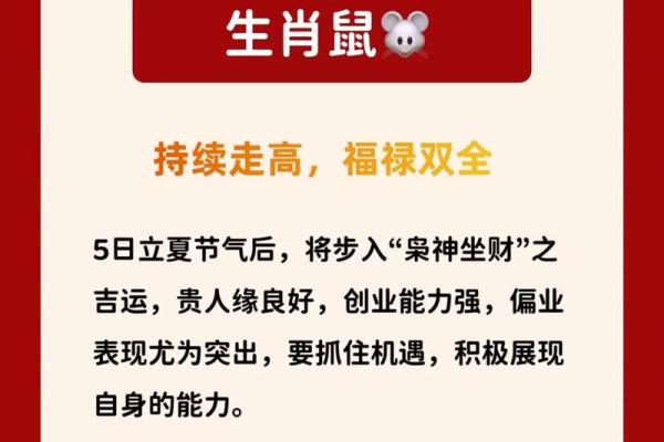 今年运势算命属鸡男