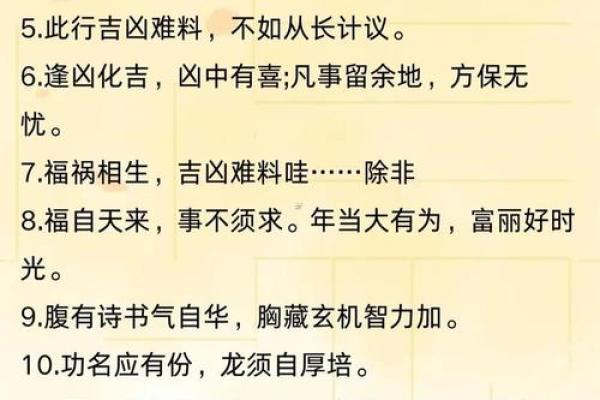 怎么给自己算命,怎样给自己算命运