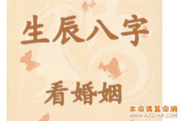 八字带财的女人结婚后能旺夫吗 婚姻宫为正官