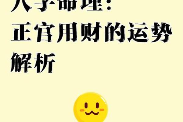 八字带财的女人结婚后能旺夫吗 婚姻宫为正官