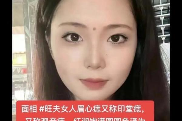 观音痣长在什么地方 男人长观音痣事业运旺盛