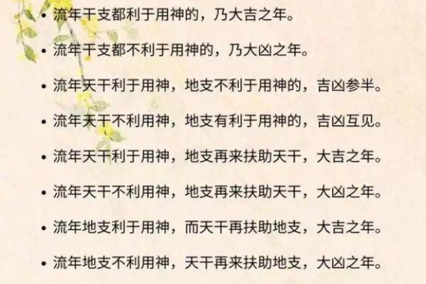 生辰八字测姻缘