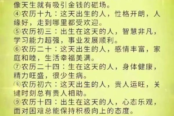 出生有“吉日” 这6个农历生日尾数出生 富贵长久 顺风顺水