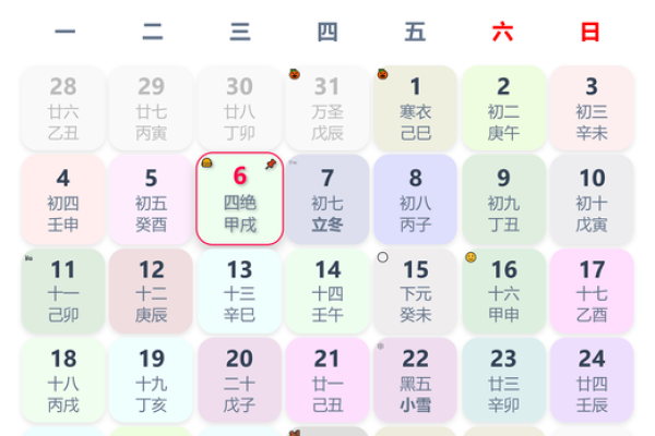 生肖龙2024年10月哪几天开业生意最好 精选本月5天开业吉日