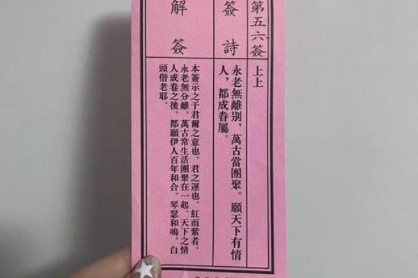 月老灵签第3签解释姻缘 月老灵签姻缘签33签白话解释？