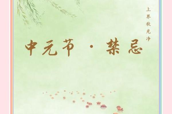 为什么中元节晚上不能出门鬼节风水禁忌