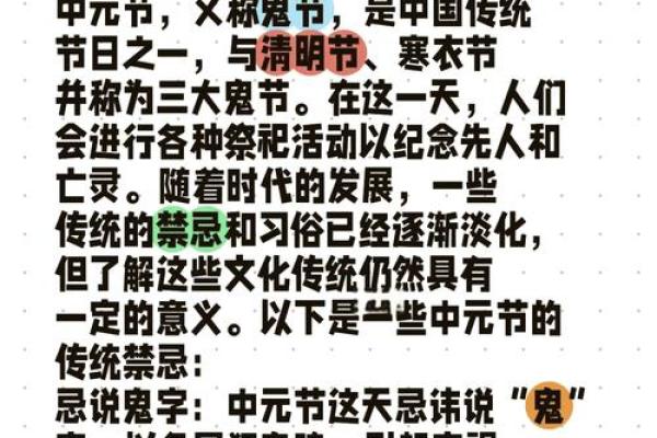 为什么中元节晚上不能出门鬼节风水禁忌