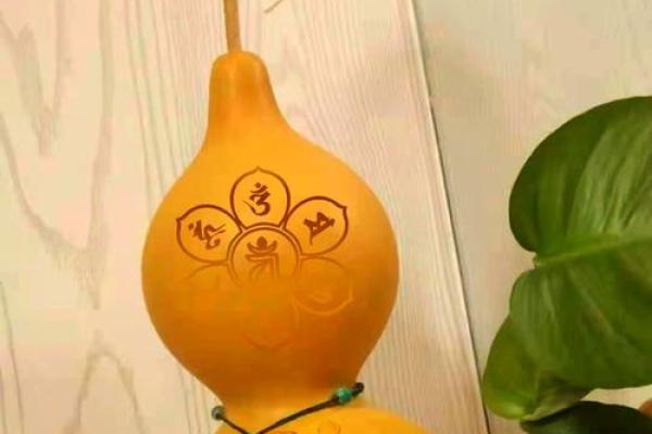天然生长的真葫芦在风水中有什么作用和功效