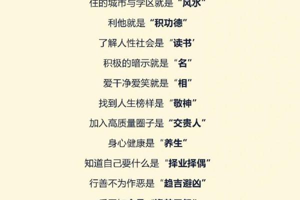 风水故事：福人得福地