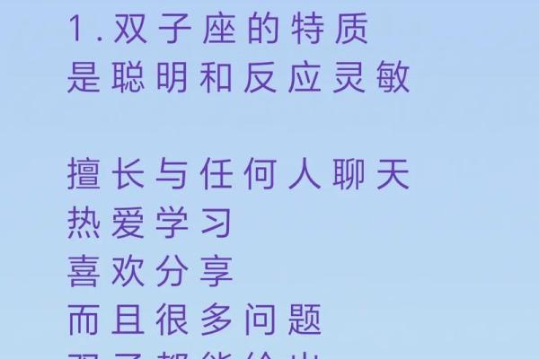 双子处女座配对分析