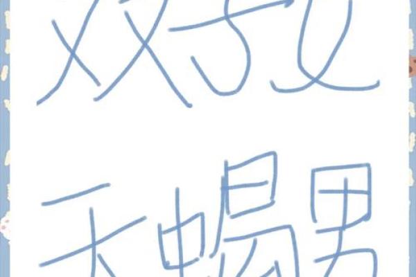 天蝎女和双鱼男配对指数 天蝎女和双鱼男在一起合适吗