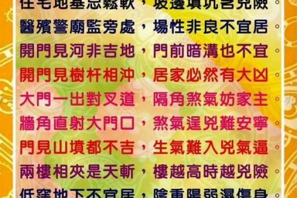 坟地风水顺口溜详解