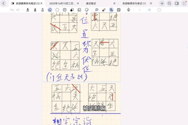 分析42个风水案例总结风水的原则和应用