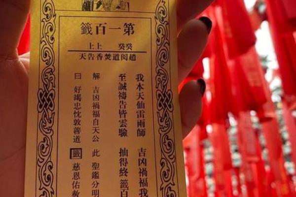 关帝灵签解签雷雨风云