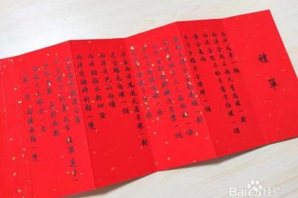 合八字结婚日子