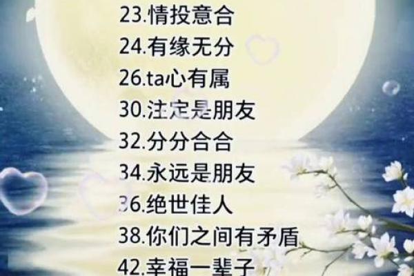 姓名配对笔画数大数的人 数姓名笔画看两人缘分？