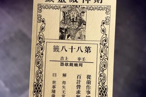灵签灵书