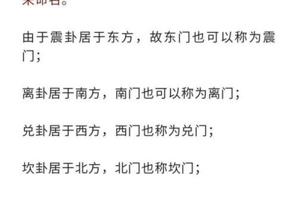 办公室大门朝向有什么风水讲究