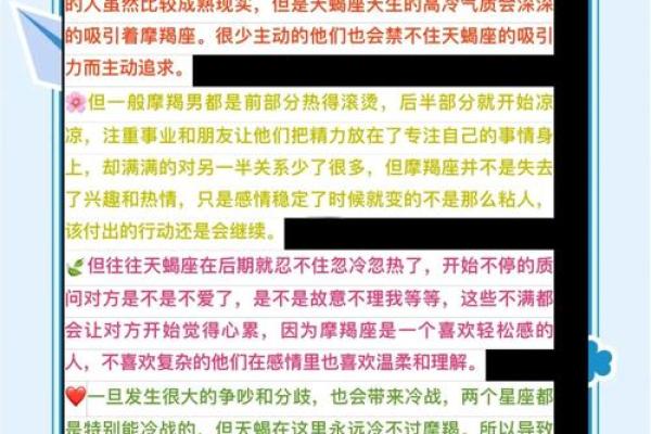 摩羯座和处女座配对指数 摩羯座和处女座配对指数高吗