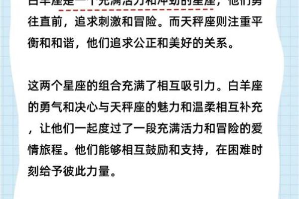 白羊座配对处女座的配对指数多少合适