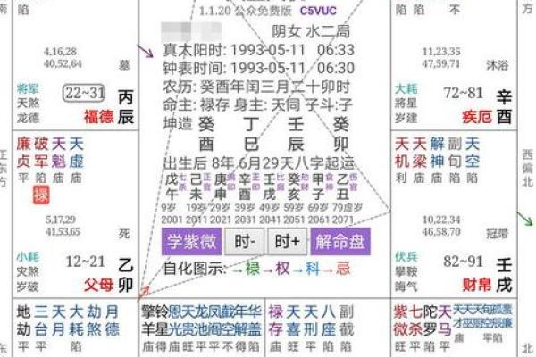 二十八星宿关系配对查询