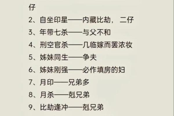 周周易算命生辰八字