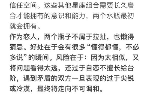 射手女和水瓶男的配对指数 射手女和水瓶男配吗