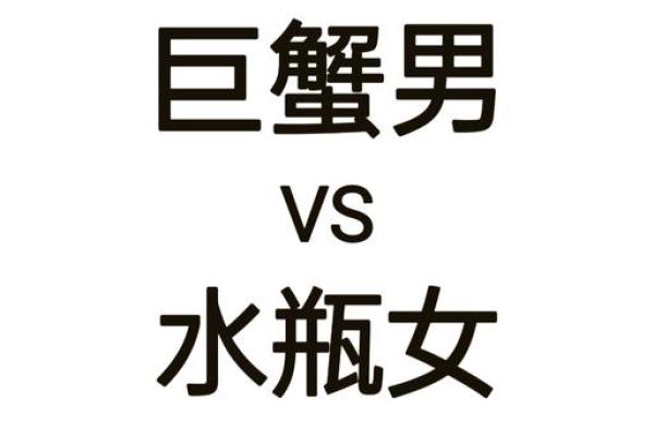 射手女和水瓶男的配对指数 射手女和水瓶男配吗