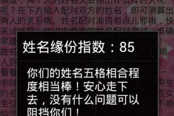 名字算姻缘配对23和17 名字配对姻缘准吗？