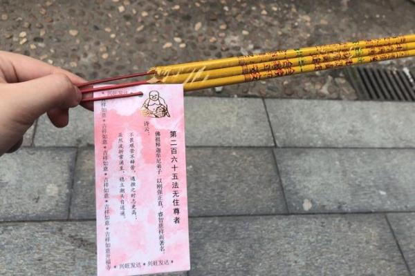 灵签第80签解签